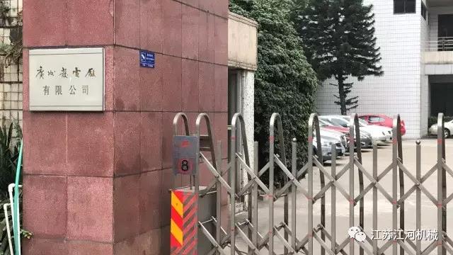 廣州發電廠