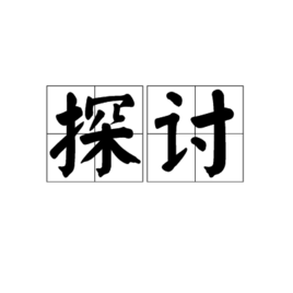 某輸送耐磨管道使用3個月就壞了，那是什么原因呢？