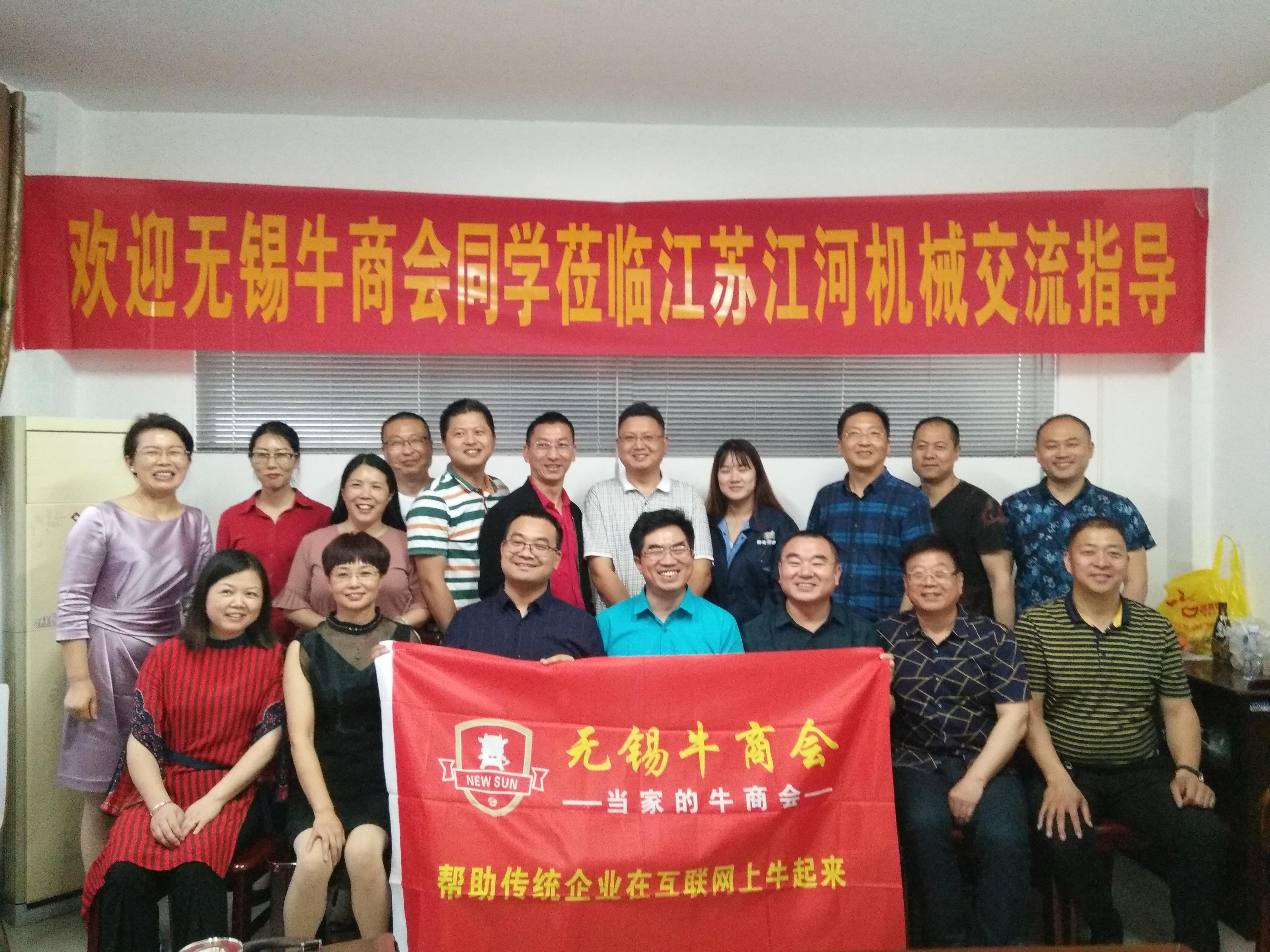 五月江蘇江河網絡營銷診斷會圓滿成功!