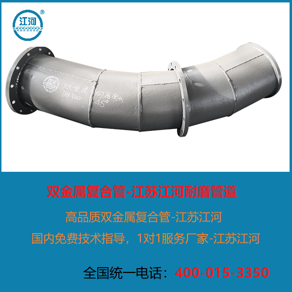 雙金屬復合管坡口要求 雙金屬復合管坡口要求