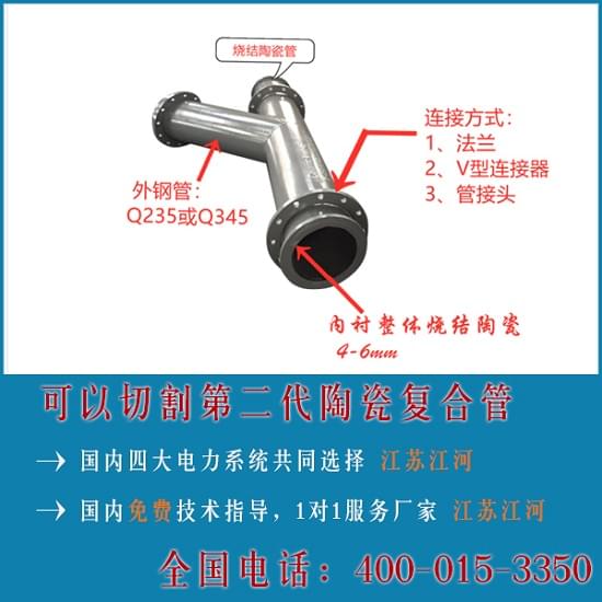 河北自蔓延陶瓷復合管銷售 河北自蔓延陶瓷復合管銷售