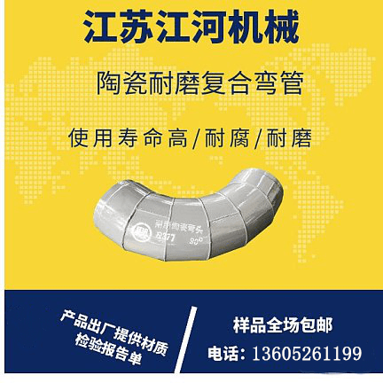 水泥廠陶瓷復合管規格型號 水泥廠陶瓷復合管規格型號