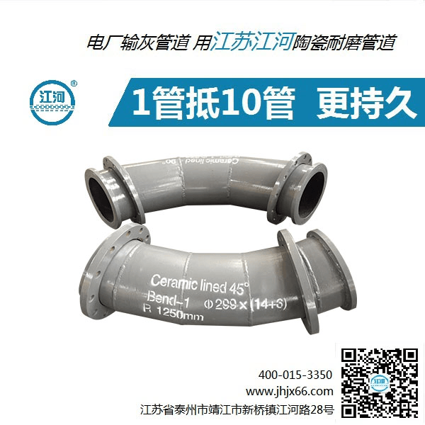 泰安市做陶瓷復合管的公司 泰安市做陶瓷復合管的公司