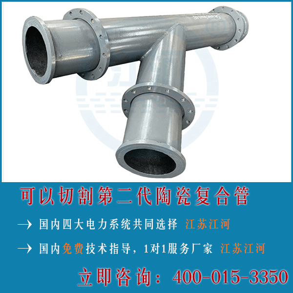 電廠shs自蔓燃陶瓷復合管優質生產廠家