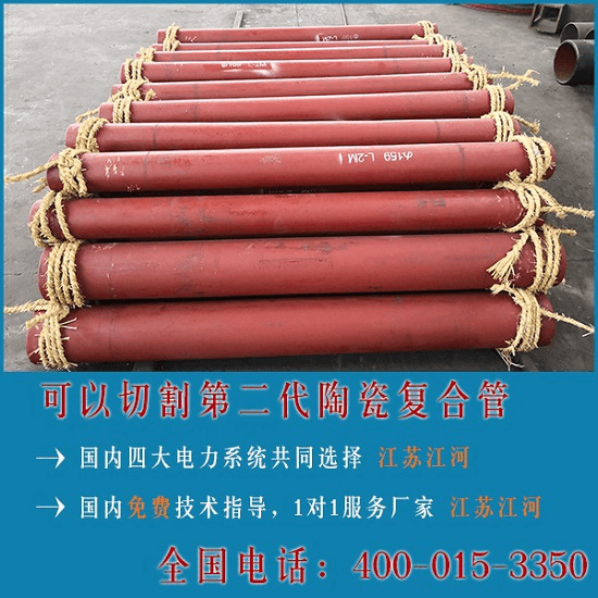 電廠shs自蔓燃陶瓷復合管優質生產廠家