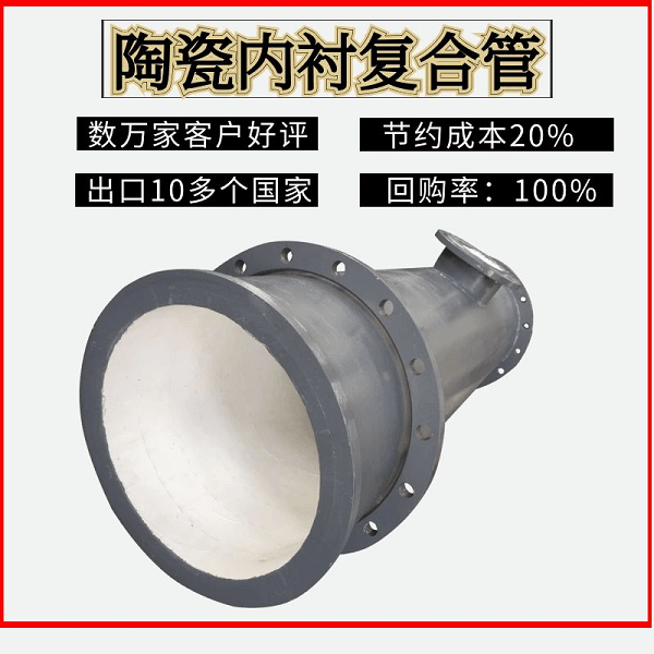 電廠shs自蔓燃陶瓷復合管優質生產廠家
