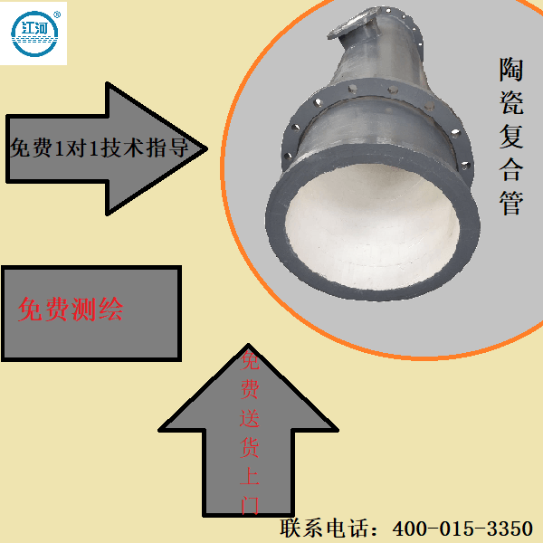 陶瓷貼片耐磨管道生產廠家