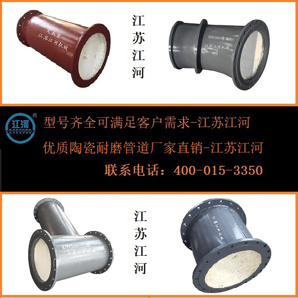 優質陶瓷耐磨管道廠家直銷