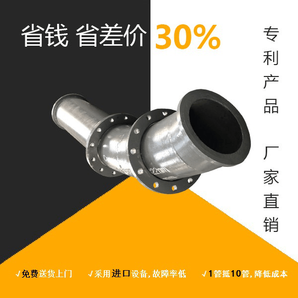 河北尾礦陶瓷復合管供應 河北尾礦陶瓷復合管供應