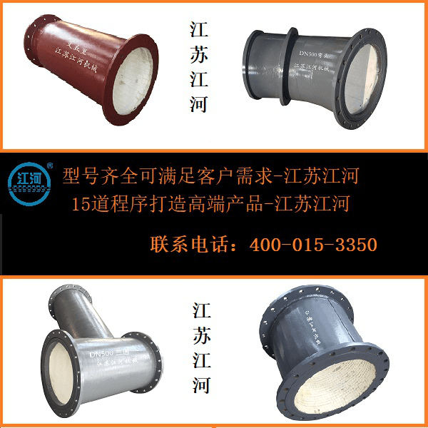 河北尾礦陶瓷復合管供應 河北尾礦陶瓷復合管供應