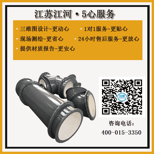 優質陶瓷陶瓷耐磨管道