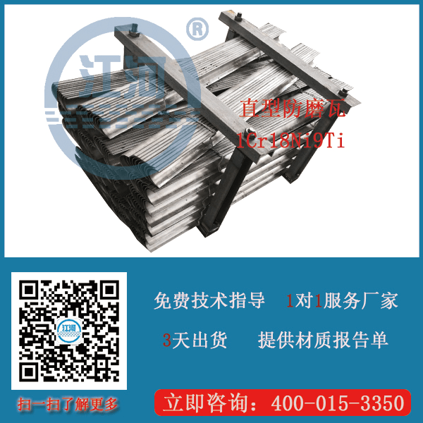 防磨瓦怎么和卡環配合使用