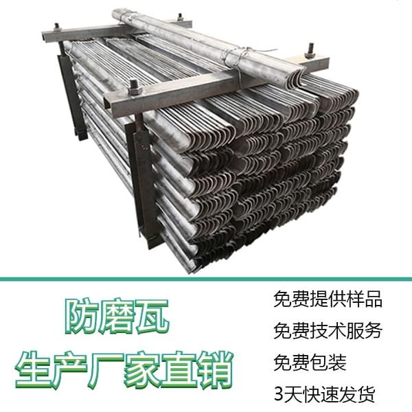 防磨瓦怎么和卡環配合使用