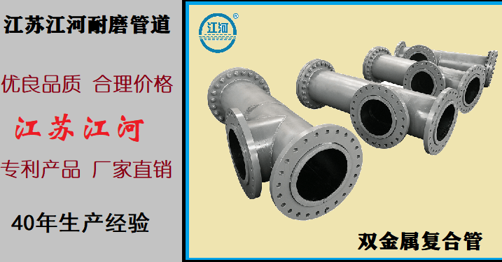雙金屬復合管哪里生產廠家