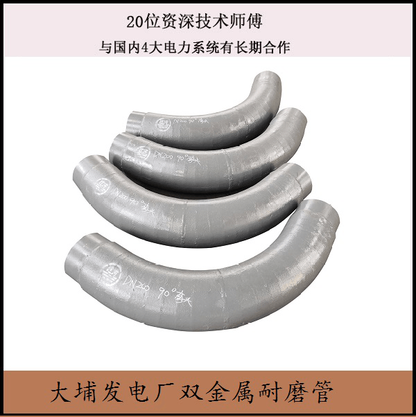 大埔發電廠雙金屬耐磨管 大埔發電廠雙金屬耐磨管