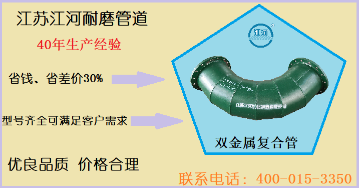 哪里生產雙金屬合金耐磨管