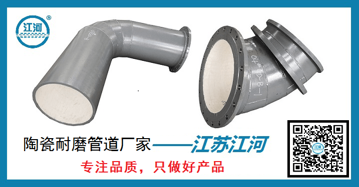 陶瓷耐磨管道廠家 陶瓷耐磨管道廠家