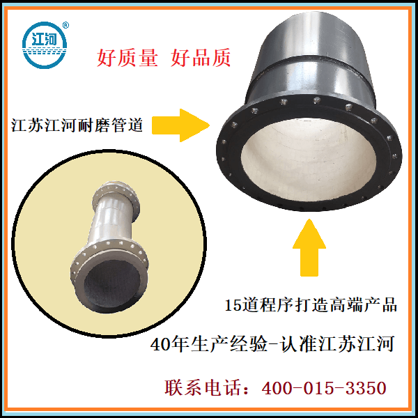 優質陶瓷耐磨管道廠家