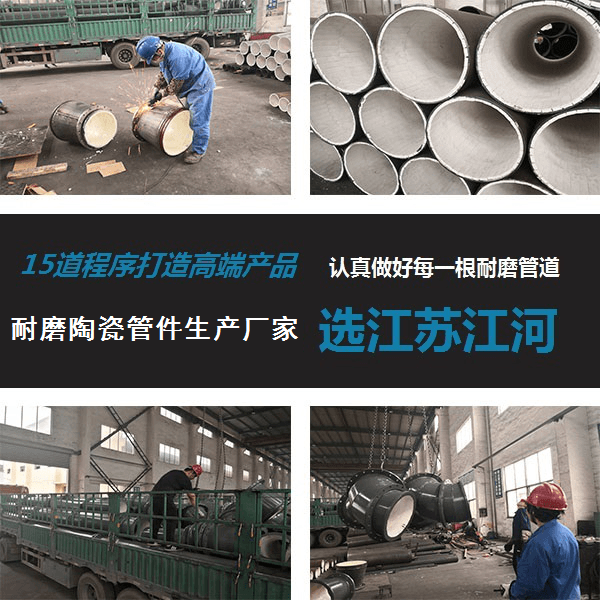 耐磨陶瓷管件生產廠家 耐磨陶瓷管件生產廠家