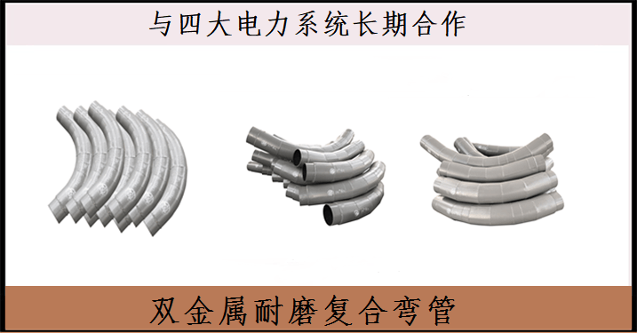 大埔發電廠雙金屬耐磨管-物超所值[江蘇江河]
