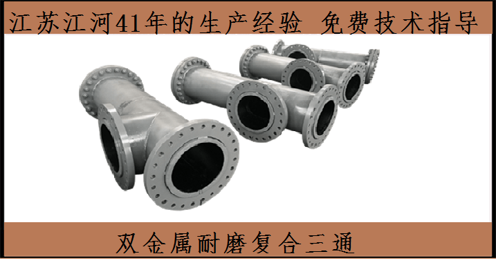 雙金屬復合管哪里生產廠家
