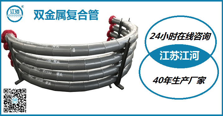 雙金屬耐磨管生產廠家-以誠信立足[江蘇江河]