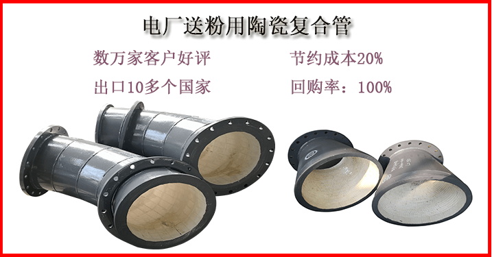 陶瓷耐磨管供貨廠家-規模強大[江蘇江河]
