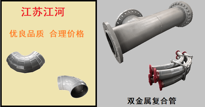 國內雙金屬復合管生產廠家