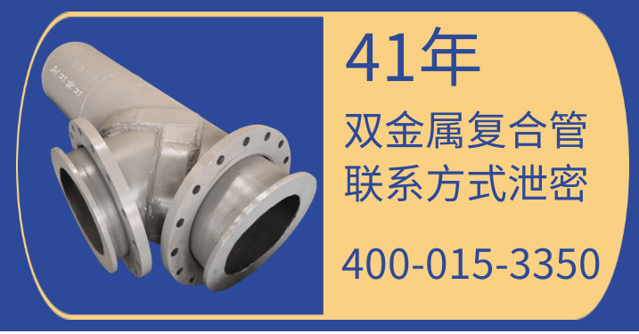 雙金屬復合管聯系方式[江蘇江河]的這里有