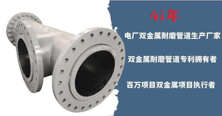 電廠雙金屬復合管鑄造廠家-要買好產品就找[江蘇江河]