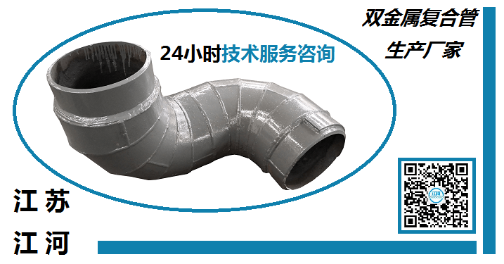 雙金屬復合管廠家供應-品牌廠家,專業報價[江蘇江河]