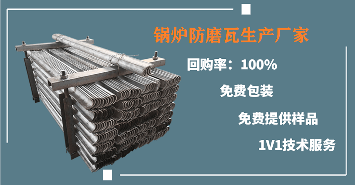 鍋爐防磨瓦耐溫多少-不得了的秘密被我發現了[江蘇江河]