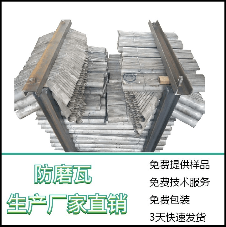 過熱器防磨瓦材質