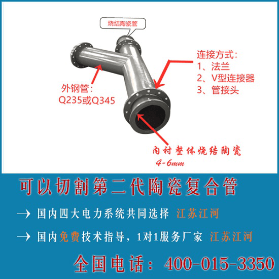耐磨陶瓷管件生產廠家