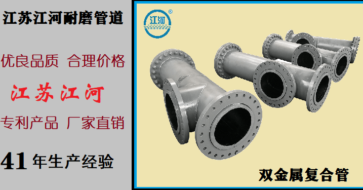 雙金屬復合管哪里生產廠家