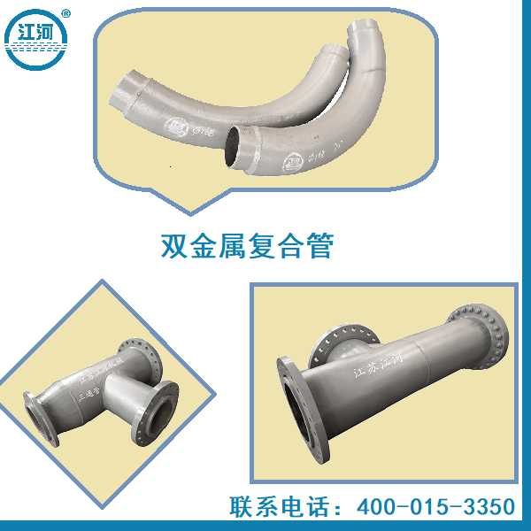 雙金屬復合管哪里生產廠家