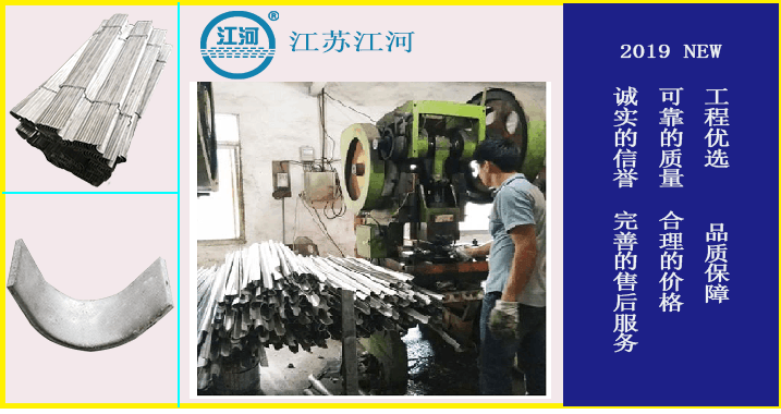 省煤器防磨護瓦-優質防磨瓦怎樣制作[江蘇江河]