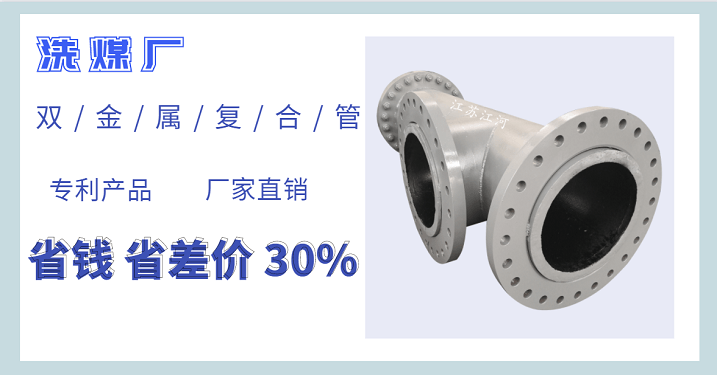 雙金屬復合管 雙金屬復合管