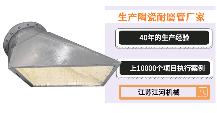 生產陶瓷耐磨管廠家