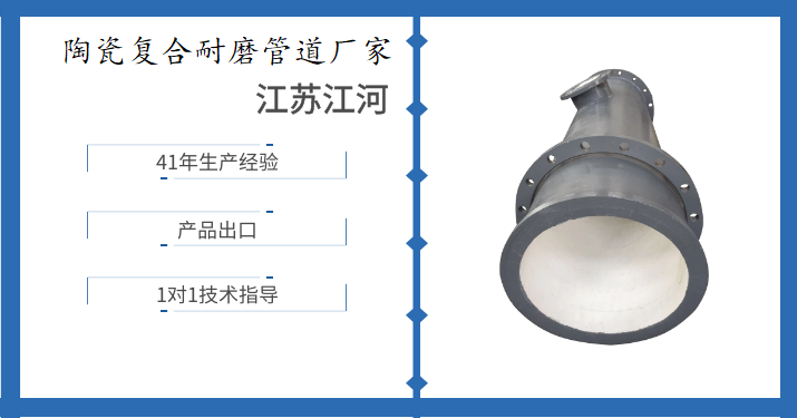 陶瓷復合耐磨管道廠家-到了交貨期還不發貨怎么辦[江蘇江河]