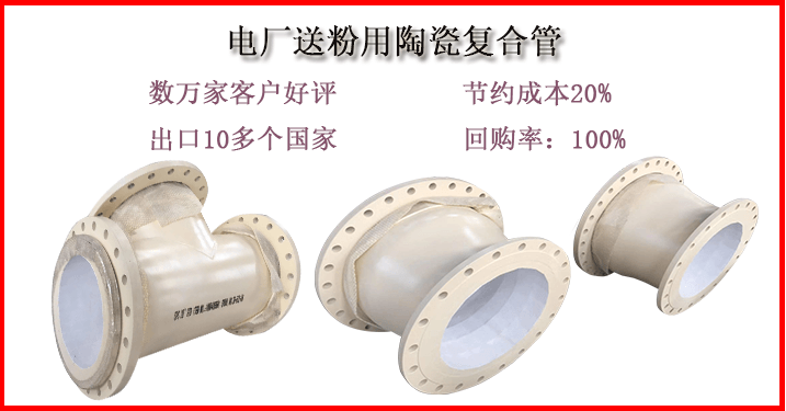 耐磨腐蝕陶瓷管 耐磨腐蝕陶瓷管