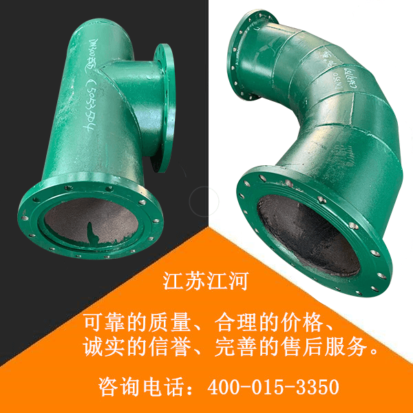 優質雙金屬復合管件