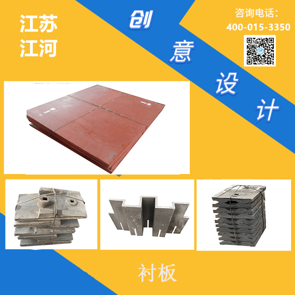 耐磨襯板廠家 耐磨襯板廠家