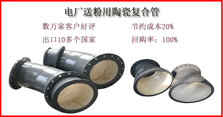 內襯陶瓷耐磨管生產廠家-41年來靠業績實力說話[江河]