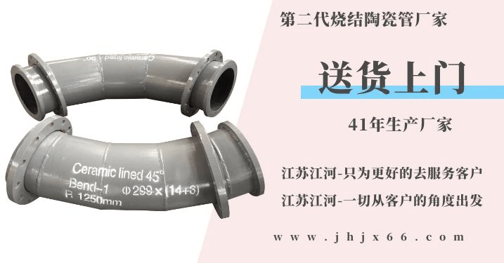 自蔓燃陶瓷耐磨復合管 自蔓燃陶瓷耐磨復合管