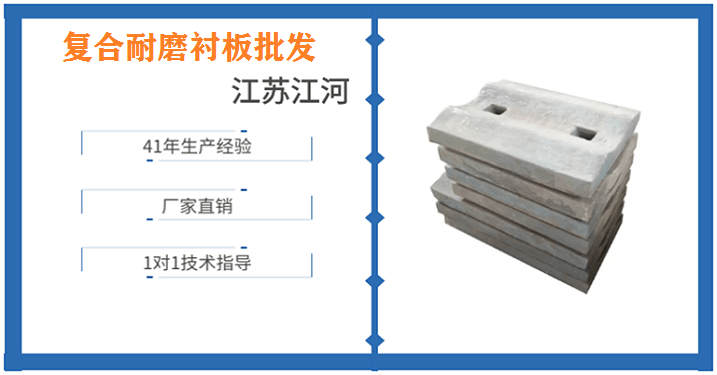 復合耐磨襯板批發-首戰告捷[江蘇江河]