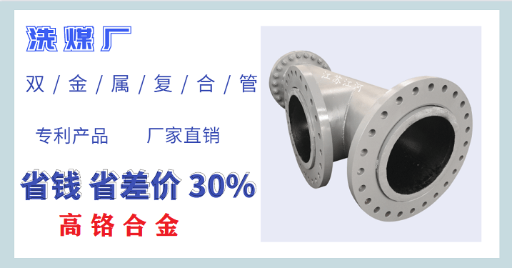小口徑雙金屬復合管-優質廠家在此速速來詢[江河]