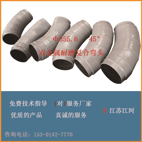 雙金屬復合管規格 雙金屬復合管規格