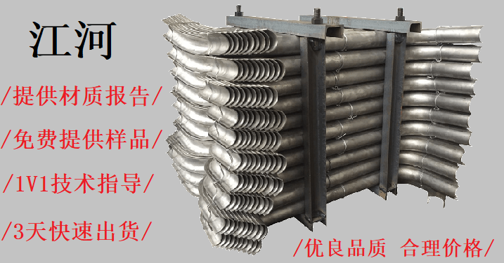 鍋爐過熱器管防磨瓦 鍋爐過熱器管防磨瓦