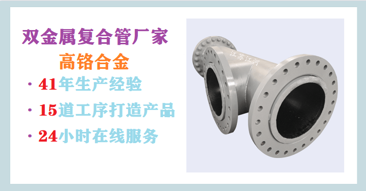 雙金屬復合管哪里生產